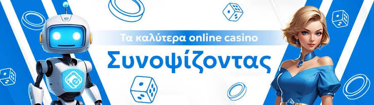 Κριτικές Ιστοσελίδων Καζίνο Βρείτε το Κατάλληλο Καζίνο για Εσάς
